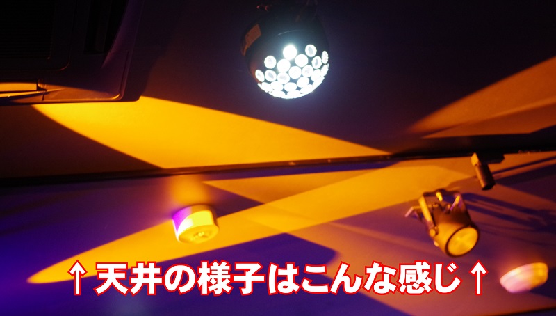 EXPAの照明はこんな感じ。天井に当たったライトの具合の写真